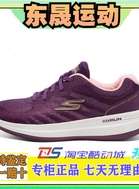 Skechers斯凯奇女鞋春季轻量缓震网面厚底透气运动鞋跑步鞋129106