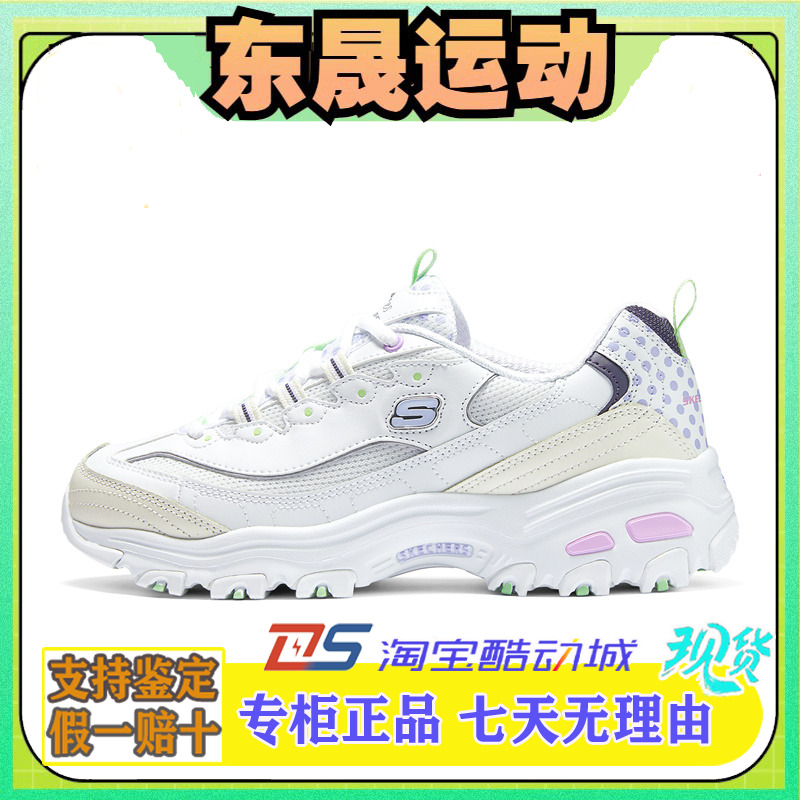 Skechers斯凯奇女鞋2024春季新款经典时尚老爹鞋缓震休闲鞋150232