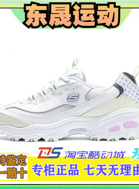 Skechers斯凯奇女鞋2024春季新款经典时尚老爹鞋缓震休闲鞋150232