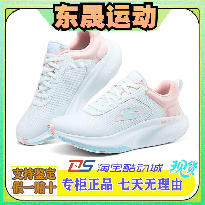 男女同款透气减震防滑网面休闲鞋