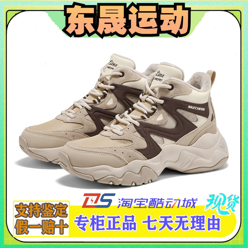 Skechers斯凯奇新款女士秋冬季加绒保暖舒适柔软耐磨老爹鞋169078