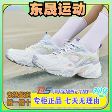 Skechers斯凯奇896004春夏款明星同款网面镂空女厚底老爹鞋熊猫鞋