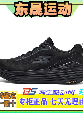 SKECHERS斯凯奇春季男厚底缓震舒适休闲鞋125643运动跑步鞋220930