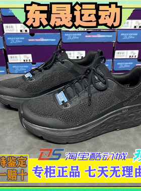 斯凯奇男鞋春夏款休闲网面透气舒适低帮运动鞋220070跑步鞋220351