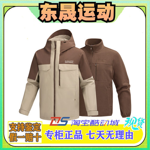 Skechers斯凯奇新款男士秋冬季宽松抓绒内胆三合一冲锋衣P425M106