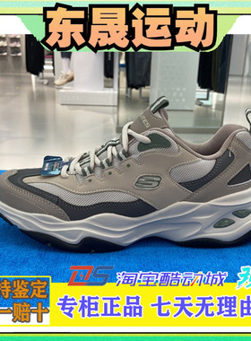 Skechers斯凯奇经典款厚底老爹鞋休闲运动鞋男237226女149492