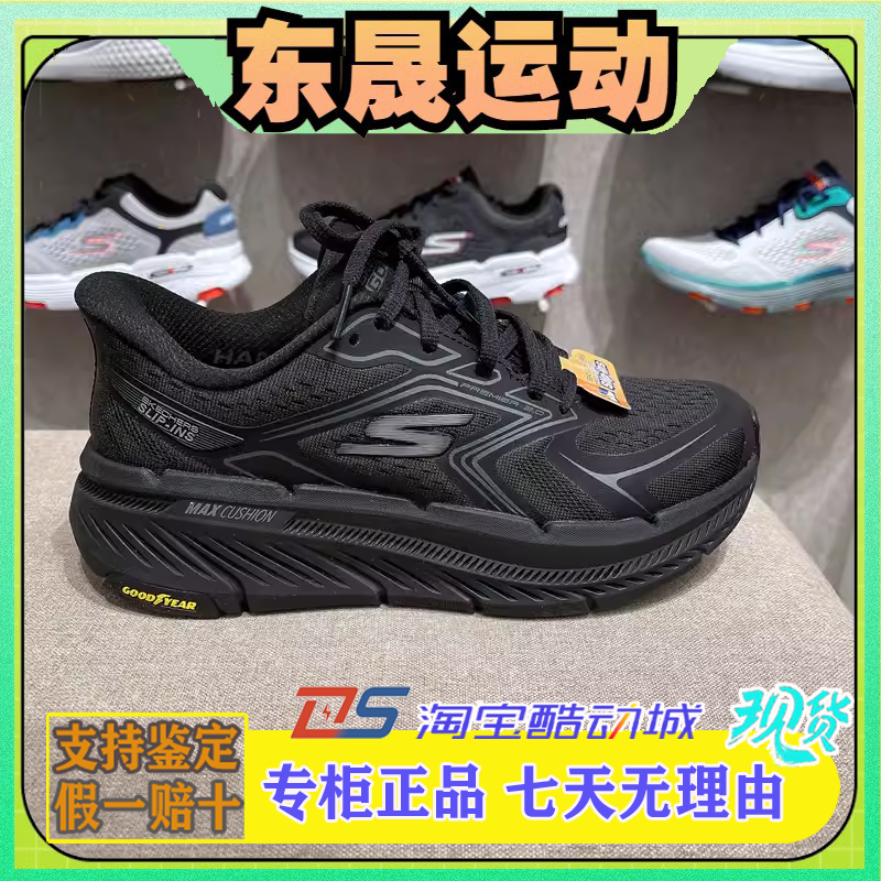 健跑鞋斯凯奇轻质复古透气