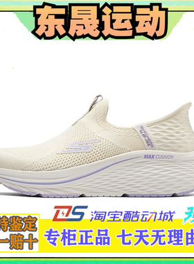 Skechers斯凯奇女鞋一脚蹬闪穿鞋轻便透气专业跑步运动鞋129611W