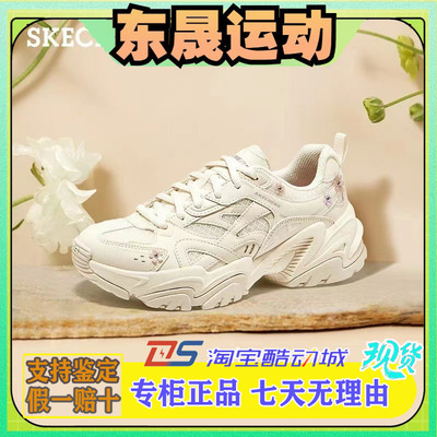 花花机甲鞋女Skechers