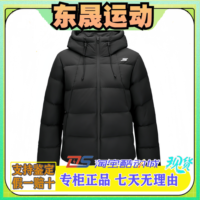 斯凯奇Skechers2025新款女款秋冬季舒适运动防泼水羽绒服P425W052
