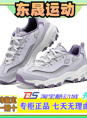 skechers斯凯奇老爹鞋2025春款专柜新品奶茶熊休闲增高女鞋150534