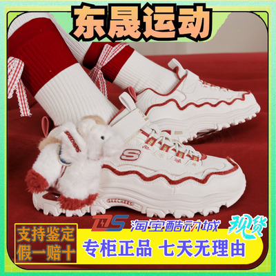 Skechers斯凯奇新年款女童新款时尚舒适休闲百搭老爹鞋319104L