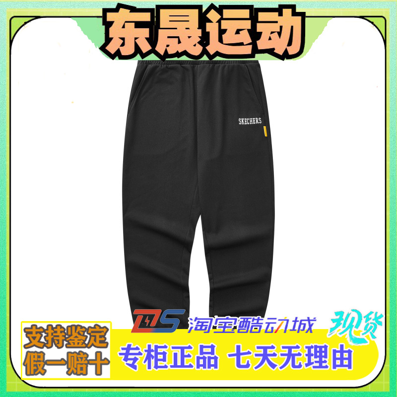 Skechers斯凯奇男裤新款运动休闲舒适亲肤透气针织长裤L324M071