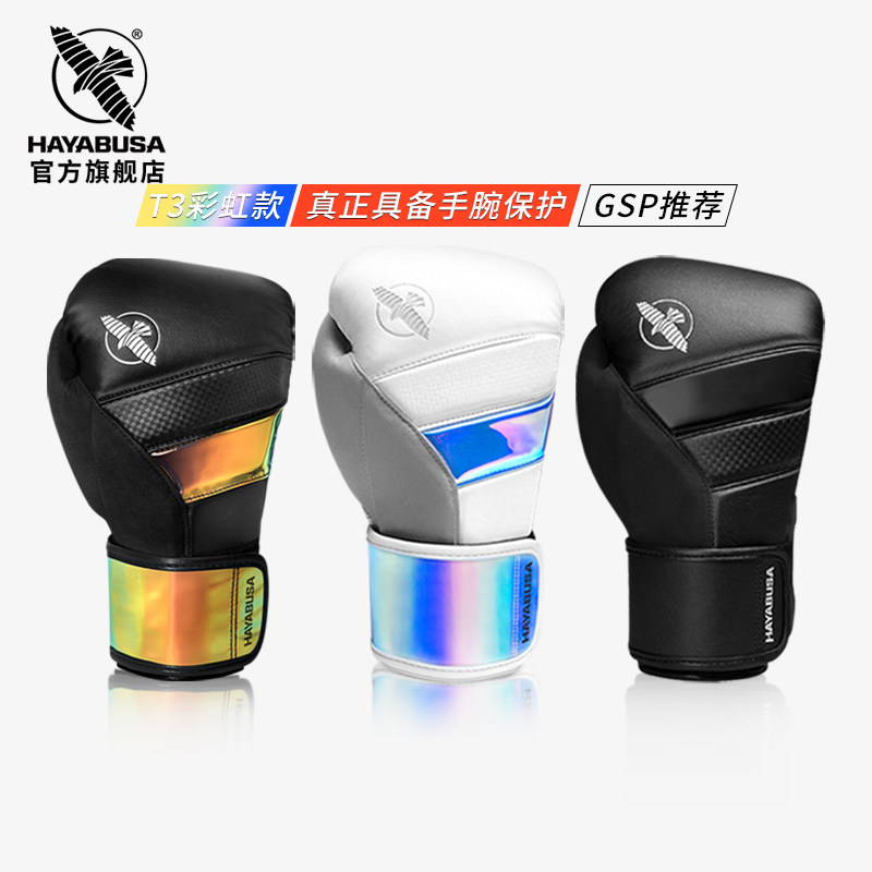HAYABUSA 隼拳击手套T3男女散打训练比赛泰拳搏击专业成人拳套