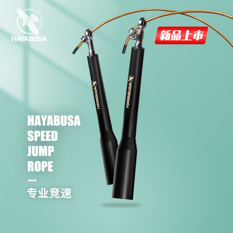 HAYABUSA专业拳击跳绳
