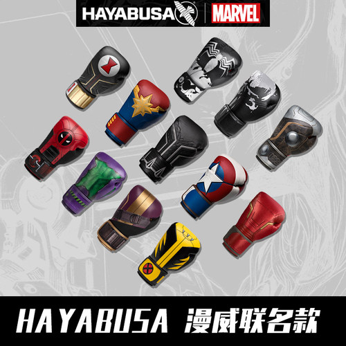 hayabusa漫威拳击手套男女散打