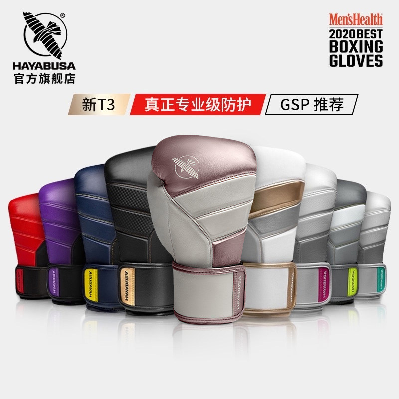 HAYABUSA隼拳击手套T3专业散打拳套男女训练沙袋泰拳搏击成人拳套
