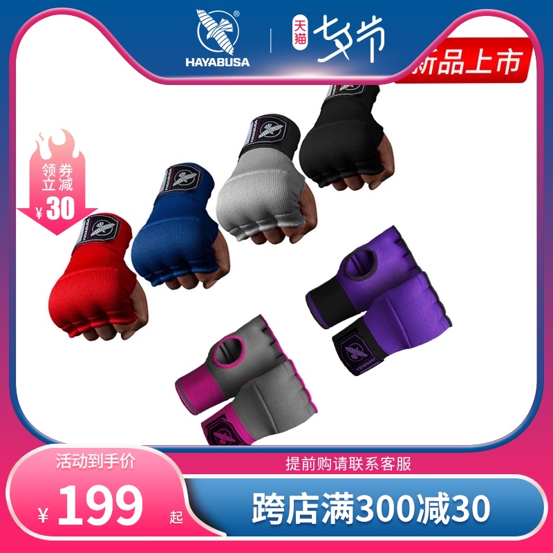 HAYABUSA 隼拳击手套绷带凝胶快速散打绑手带泰拳缠手带护手绑带在类目 运动/瑜伽/健身/球迷用品, 跆拳道/武术/搏击, 拳击/散打/泰拳, 拳击手套中 - 来自Buy2taobao.com提供专业的淘宝代购服务
