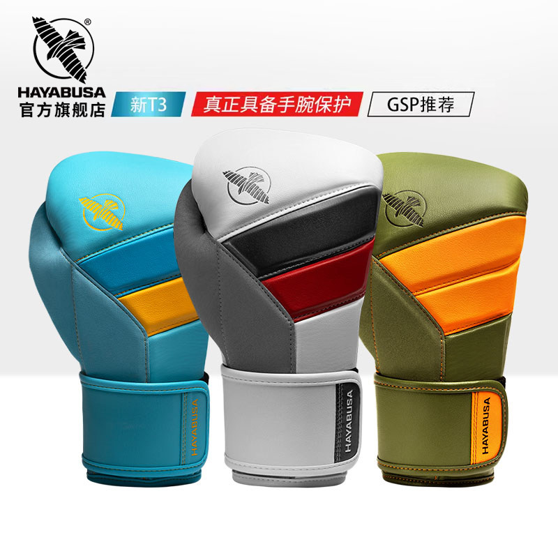 HAYABUSA 隼拳击手套新T3男女格斗训练比赛霓虹泰拳搏击专业拳套