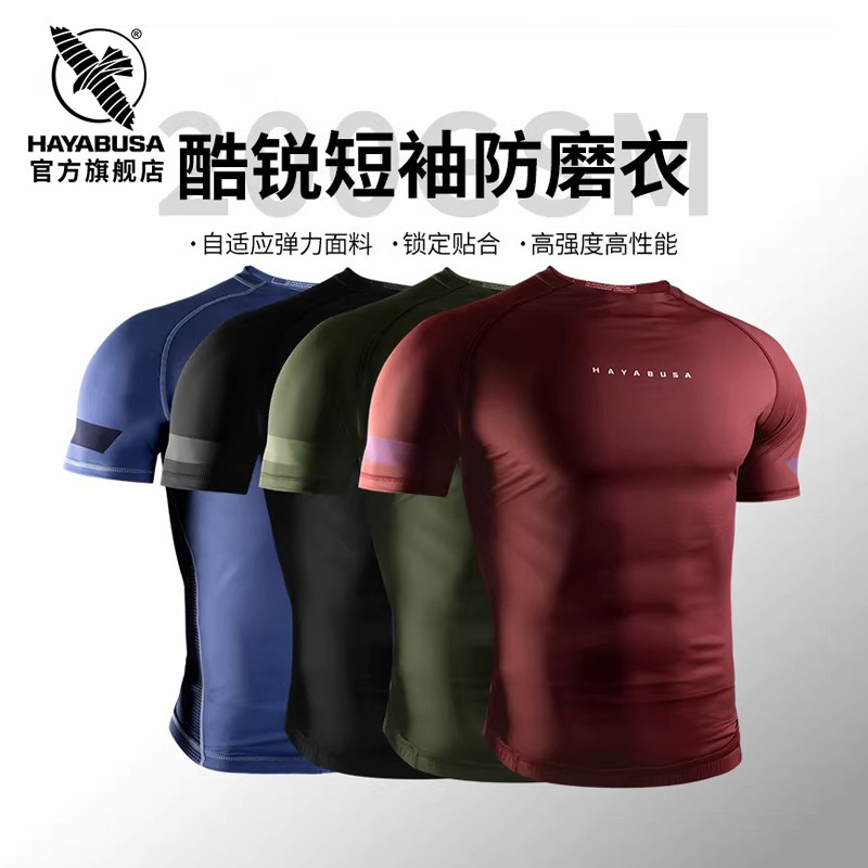 HAYABUSA 隼Core酷锐新款紧身短袖健身服MMA格斗训练柔术防磨衣