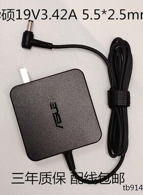 原装华硕PU403U PU450C PU451J笔记本充电源适配器线19V3.42A 65W