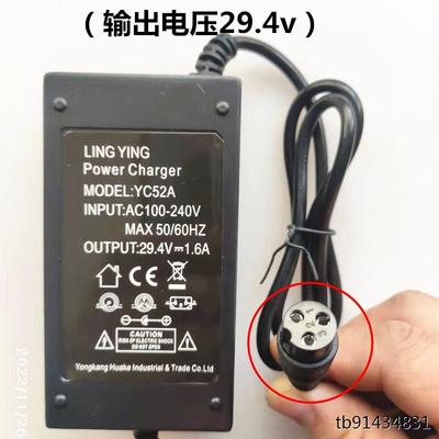 电动滑板车骏诺充电器锂