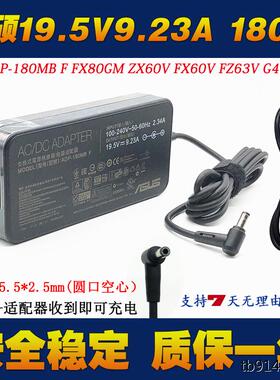 华硕PG32UQ PG348Q PG27U液晶显示器电源适配器充电线19.5V9.23A