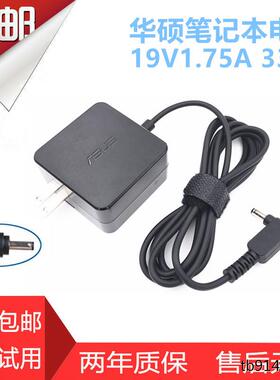 Asus华硕R417S X200M T200TA笔记本电脑充电器19V1.75A 33w电源线
