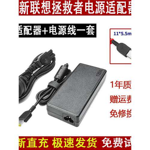 适用ADL135NDC电源20v6.7