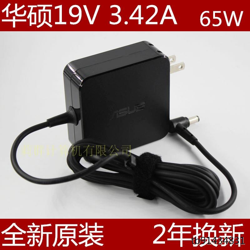华硕笔记本VM590L VM480L VM510L VM490L充电源适配器线 65W