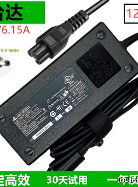原装Delta台达19.5V6.15A ADP-120MH D微星笔记本电源适配器