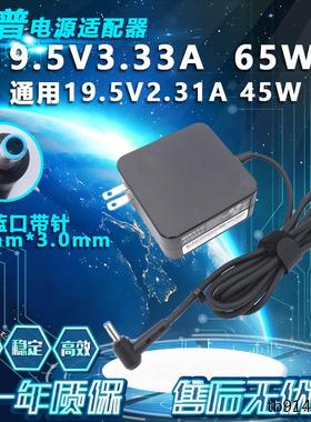 惠普TPN-C109 Q159 Q172笔记本电脑充电源适配器线19.5V3.33A