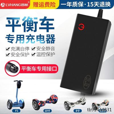 平衡车充电器三孔圆头线3