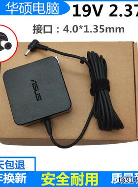 原装华硕笔记本充电UX305 UX21A UX31A UX32A电源适配器19V 2.37A