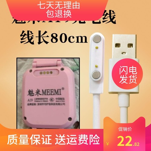 手表磁吸式充电线器