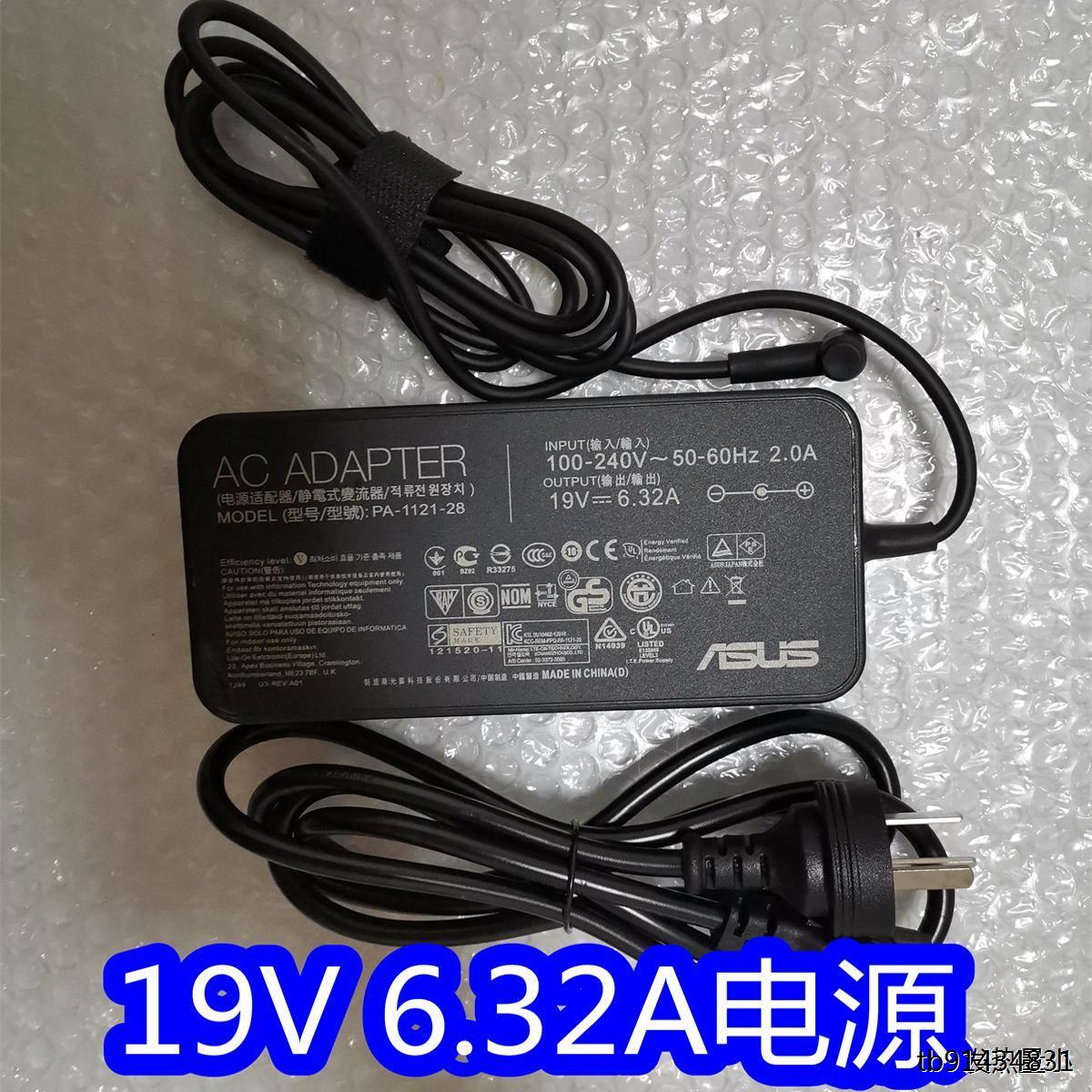 ASUS华硕 19V6.32A超薄电脑充电器 圆口带针120W 4.5*3.0