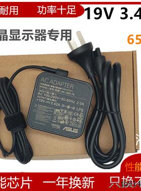 原装华硕VG27A1A VG27AQ1A液晶显示器电源适配器19V3.42A充电器线