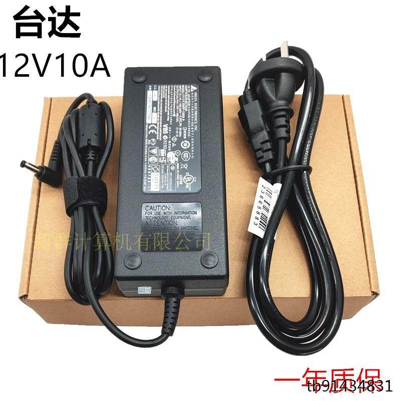 台达12V10A电源适配器低音炮LED灯带显示屏CD机吸尘器冰箱充电器