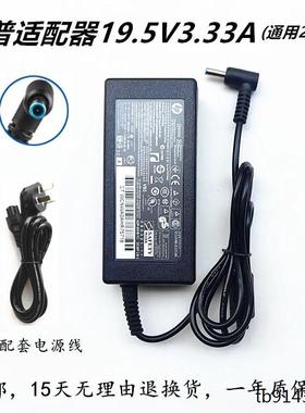 HP惠普TPN-C109 Q159 Q172笔记本电脑充电源适配器线19.5V3.33A