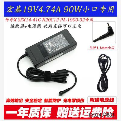 宏基N20C12充电器SFX14-G