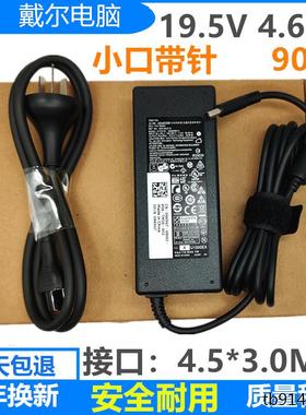 DELL戴尔小主机Optiplex 3020M 3040M19.5V4.62A小口针台式机电源