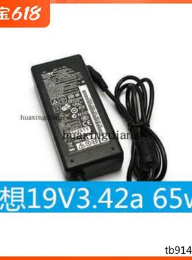 适合19V3.42A 65W E290 E390 E680 E41G E42G E43电源适配器