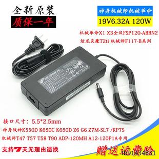 Z7M K670E K660D笔记本充电器线 6.15A电源适配器K650S 神舟19.5V