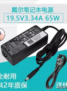 戴尔dell optiplex 3050 3040M电脑电源适配器19.5V 3.34A变压器