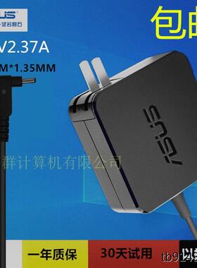 原装华硕笔记本X541N UX360CA 电源线 A540U U3000U  UX430充电器