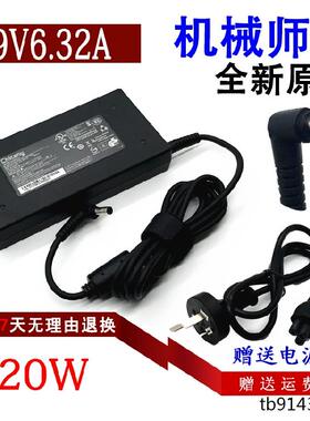 原装机械师T90-TB MKNH55HH笔记本电脑充电源适配器线19.5V6.15A