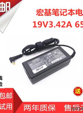 ACER宏基v5-431p v5-471G N15C1 N19Q2 电源适配器19V3.42A充电器