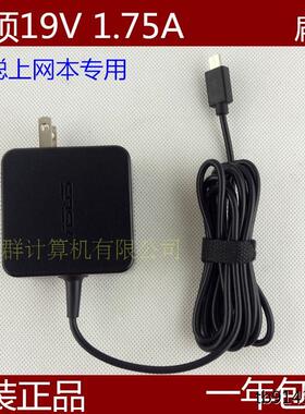 原装Asus充电器华硕X205T E202SA笔记本思聪本电源适配器19V1.75A