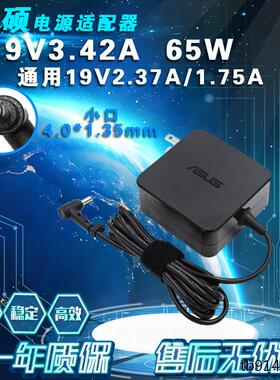 华硕A580U A480 F580UQ U310U笔记本电脑电源适配充电器包邮