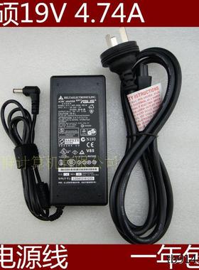 华硕S56C Y581C K41V K42AB K42D K43T笔记本电源适配器充电器线